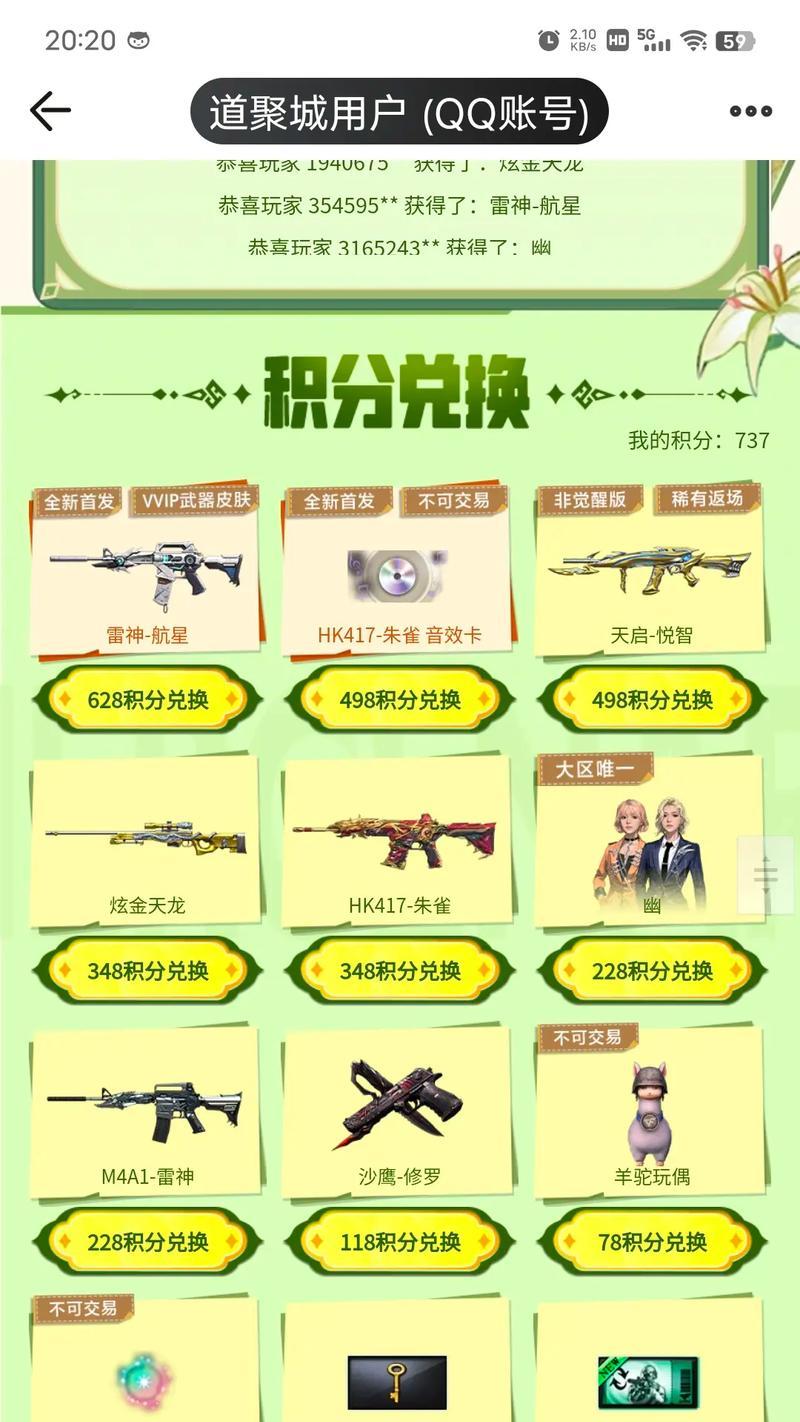 CF戒指刷红点的准确率是多少？如何提高？  第2张