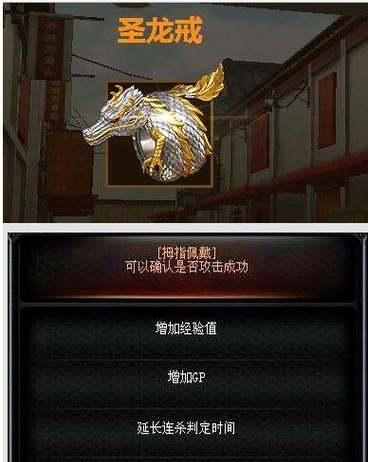 CF戒指刷红点的准确率是多少？如何提高？  第1张