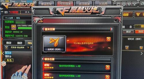 CF戒指刷红点的准确率是多少？如何提高？  第3张