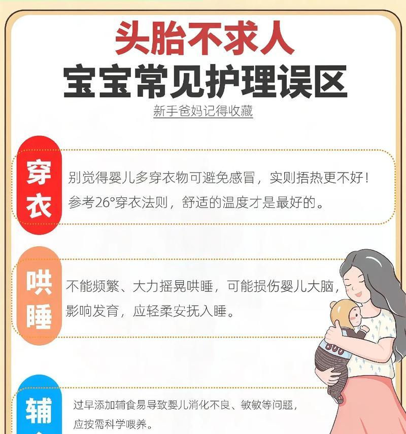 使用小宝辅助时应注意哪些问题？  第1张