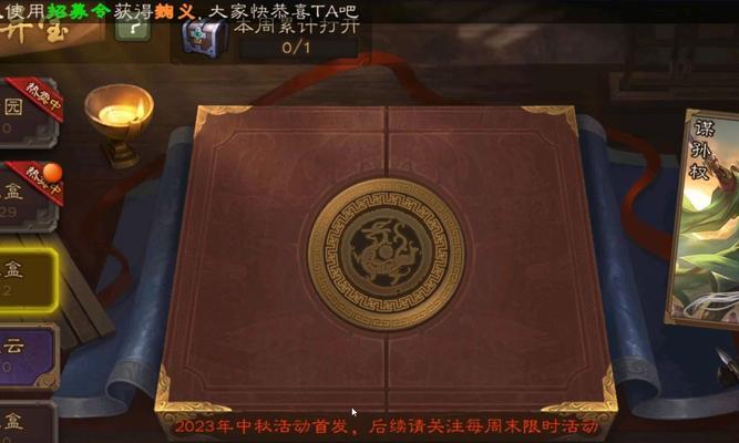 三国杀养盒子对游戏有何帮助？  第2张