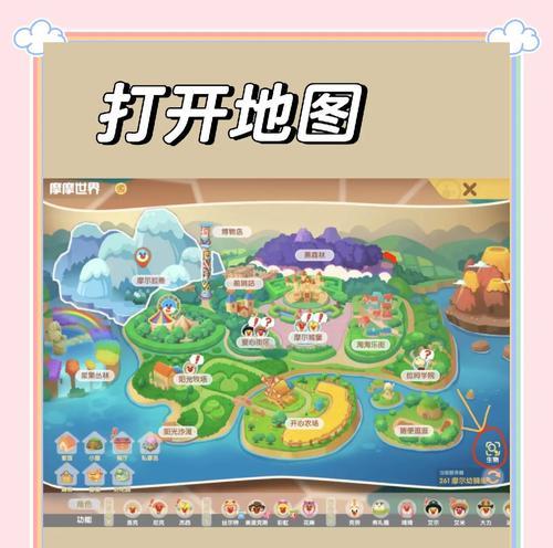 摩尔庄园手游数据转移方法是什么？  第3张
