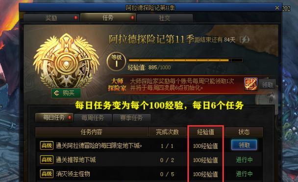 地下城战令100点券购买选项有哪些？性价比如何？  第1张