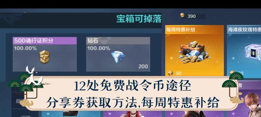 地下城战令100点券购买选项有哪些？性价比如何？  第3张