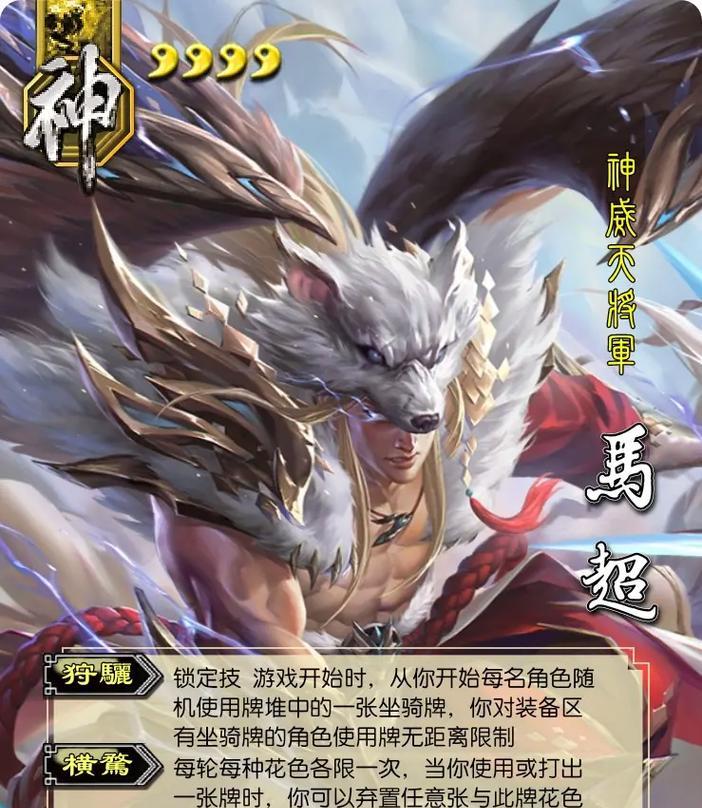 三国杀中如何杀死坐骑？坐骑的弱点是什么？  第1张