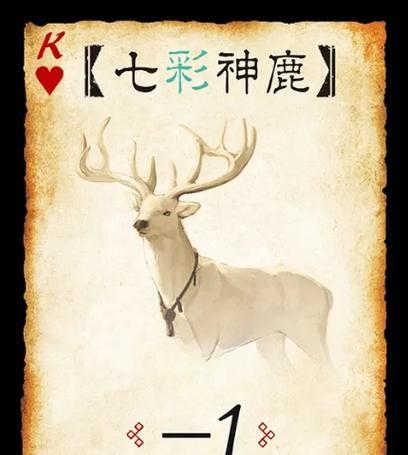 三国杀中如何杀死坐骑？坐骑的弱点是什么？  第2张