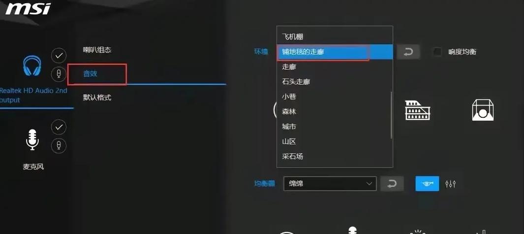 赛睿耳机CF声卡调整方法是什么？  第3张