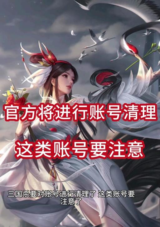三国杀绑定手机号的步骤是什么？  第1张