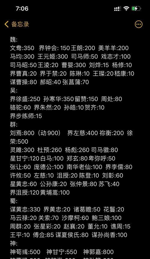 三国杀绑定手机号的步骤是什么？  第3张