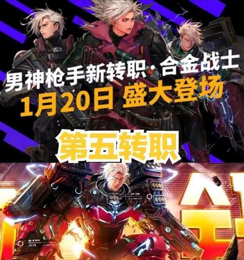 DNF85级枪手转职推荐是什么？哪个职业更有优势？  第3张