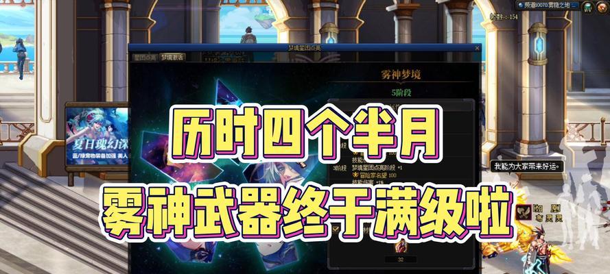 DNF迷雾装备交换中哪些装备更合算？交换策略是什么？  第2张