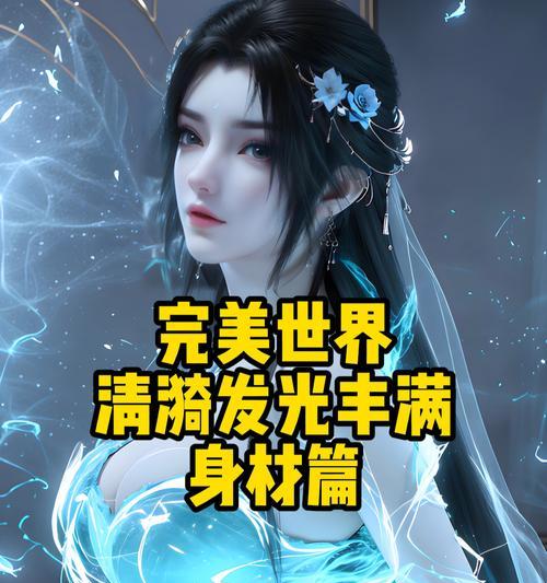 妖帝之心在完美世界中如何使用？使用后有何效果？  第2张