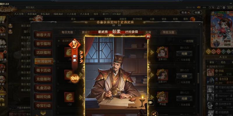 三国杀彭羕什么时候可以玉玺兑换？兑换条件是什么？  第1张