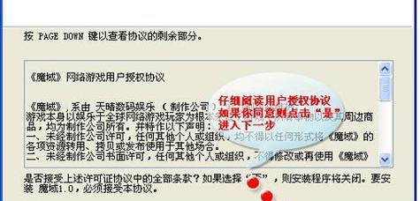 魔域sf文件安装方法是什么？qq群文件中如何安装魔域sf？  第1张