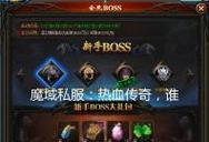魔域sf文件安装方法是什么？qq群文件中如何安装魔域sf？  第2张