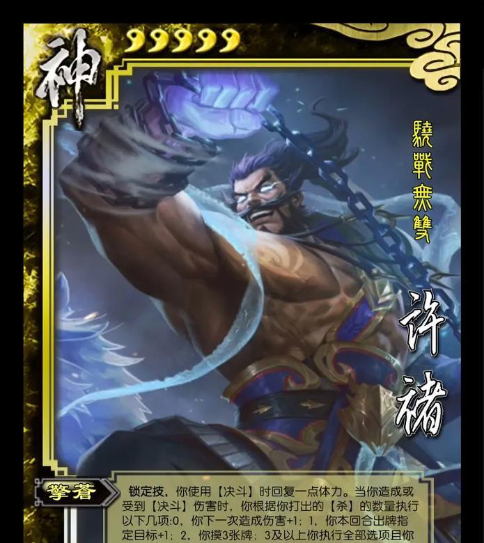 在三国杀中如何表达“高级”这一概念？  第1张