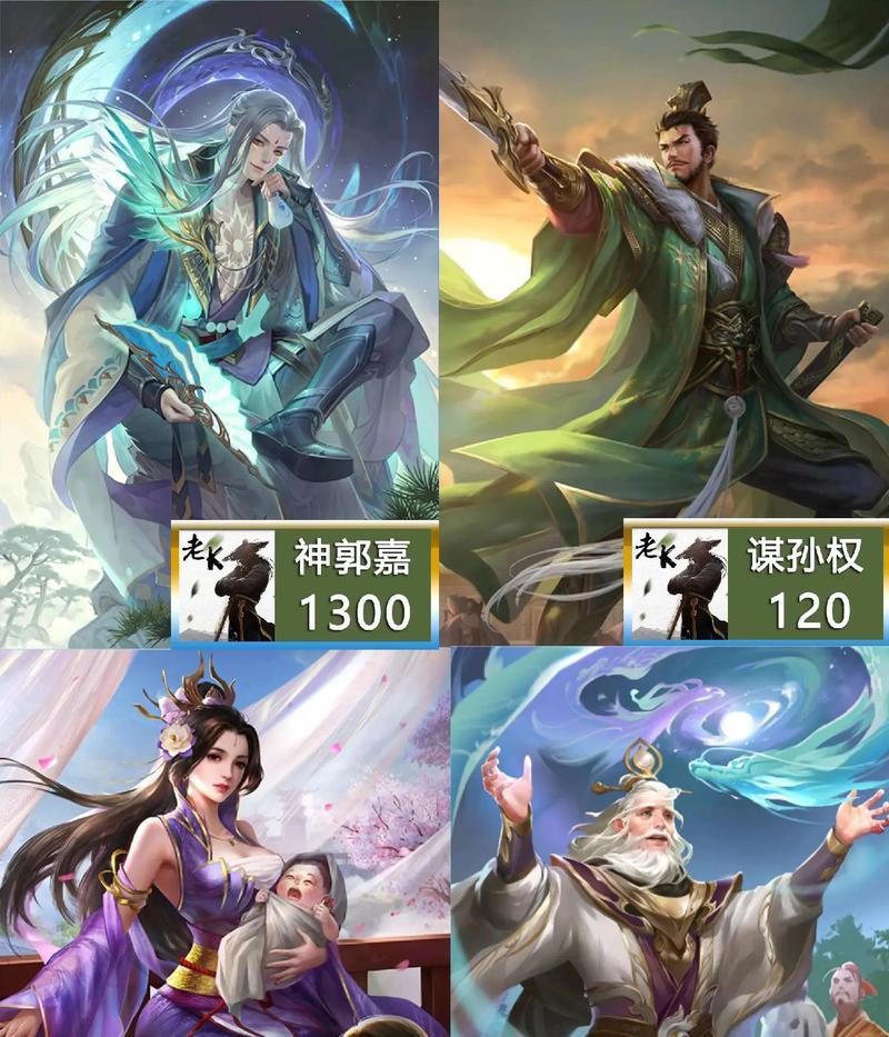 在三国杀中如何表达“高级”这一概念？  第2张