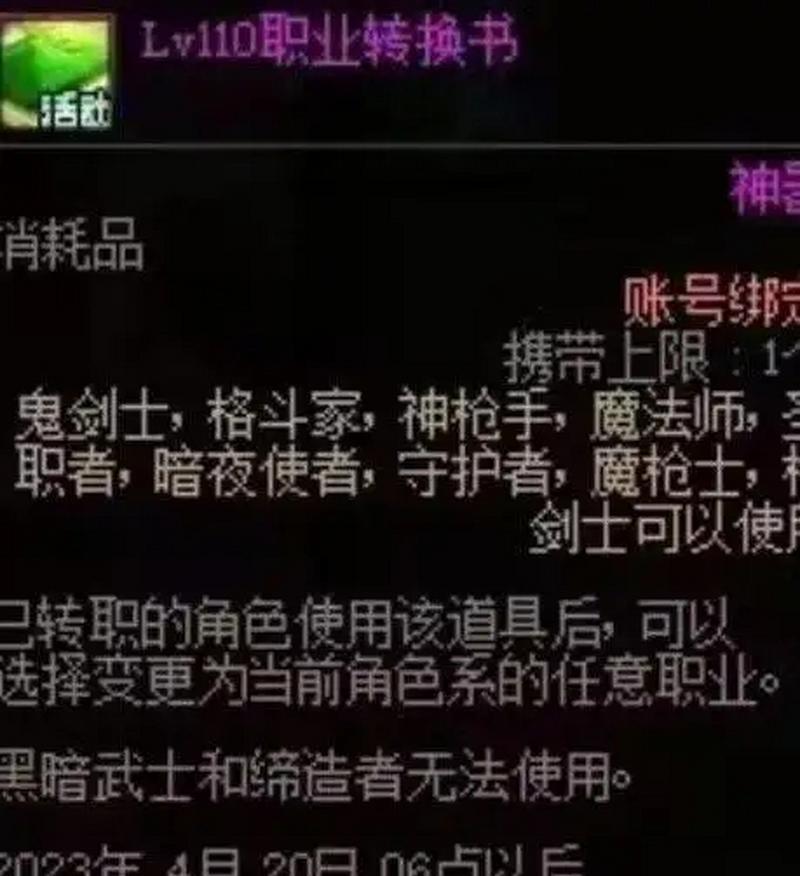 我的地下城职业转换方法是什么？需要满足什么条件？  第1张