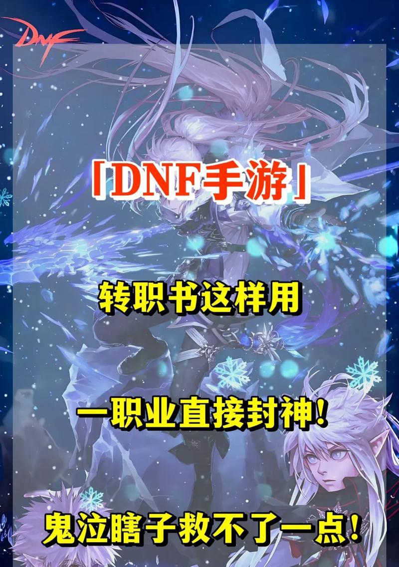 我的地下城职业转换方法是什么？需要满足什么条件？  第3张