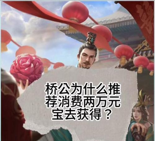三国杀珠宝优先获得什么？如何合理分配资源以获取最大收益？  第2张