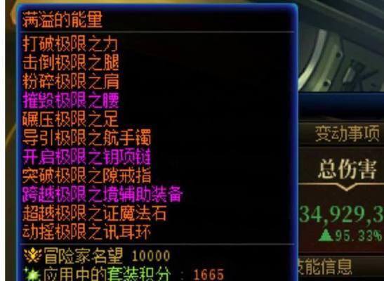 地下城旅人勋章如何获得？需要哪些物品进行兑换？  第1张
