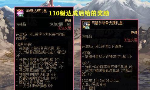 地下城旅人勋章如何获得？需要哪些物品进行兑换？  第3张