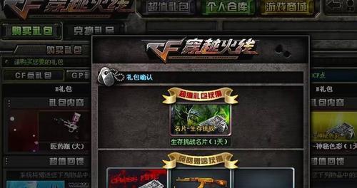 CF青鹤武器保底需要多少次抽奖？保底机制是怎样的？  第3张