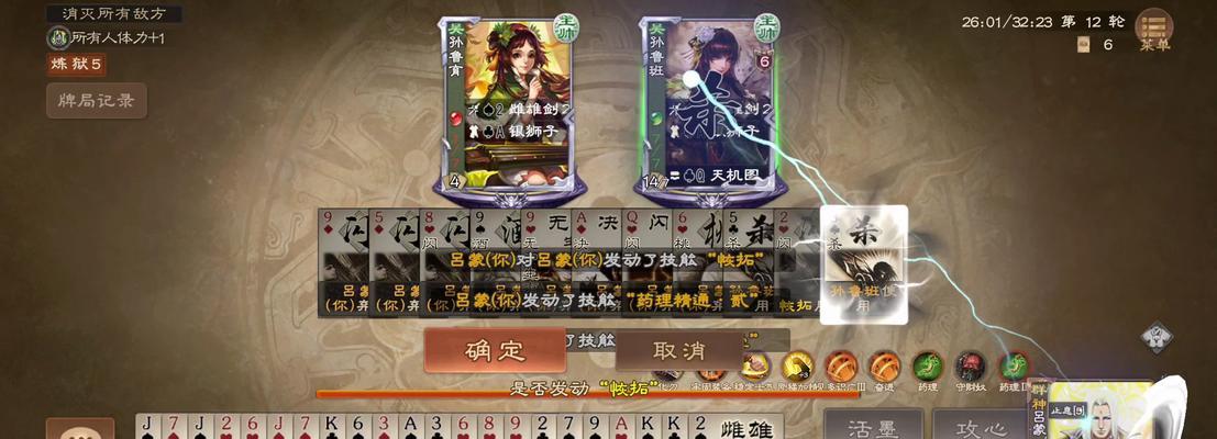三国杀神吕蒙攻心的玩法是什么？  第1张