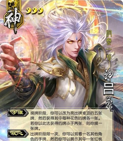 三国杀神吕蒙攻心的玩法是什么？  第3张