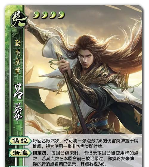 三国杀神吕蒙攻心的玩法是什么？  第2张
