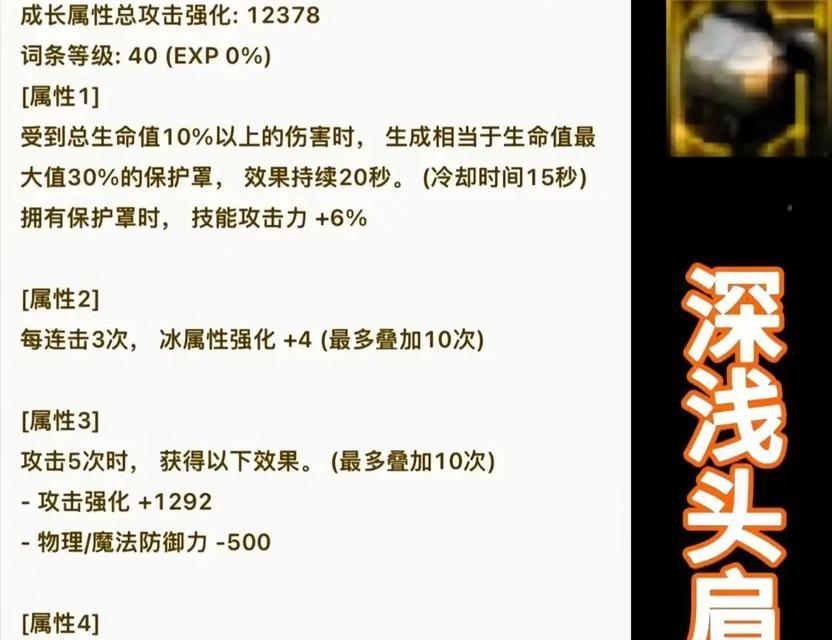 剑魂神界版本武器装备如何搭配？玩好装备有哪些秘诀？  第3张
