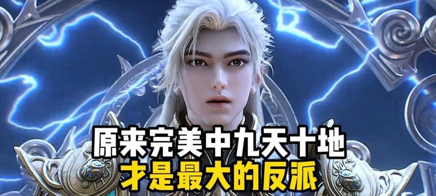 完美世界中反派角色代表哪种动物？动物象征意义是什么？  第1张