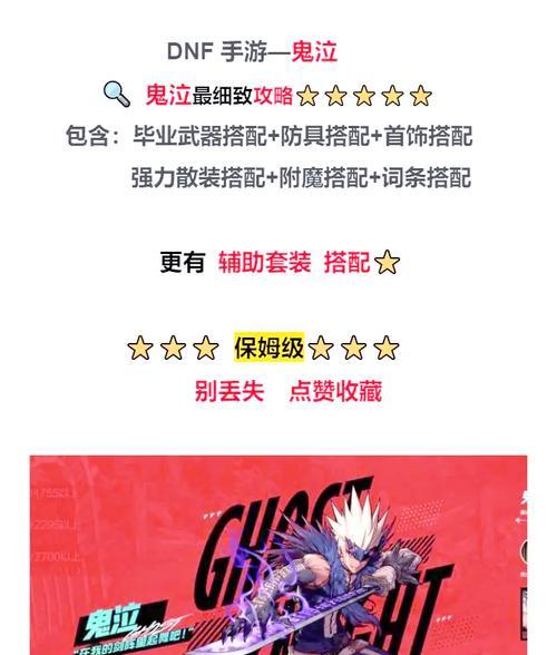 dnf鬼泣武器过渡推荐是什么？  第1张