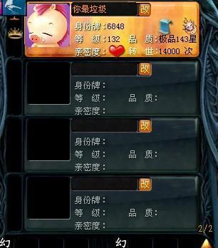 魔域洗宝宝需要多少钱？具体操作流程是？  第2张