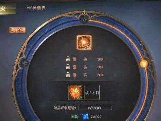 魔域洗宝宝需要多少钱？具体操作流程是？  第3张