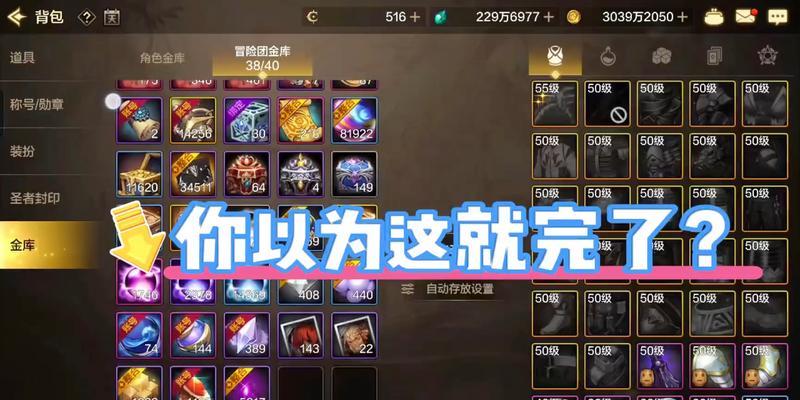 dnf手游中哪些物品适合囤货？  第3张