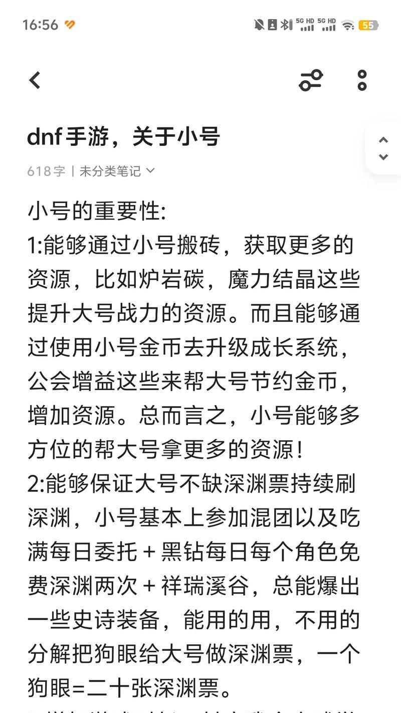 dnf防具转移给小号的方法是什么？转移后属性会改变吗？  第2张