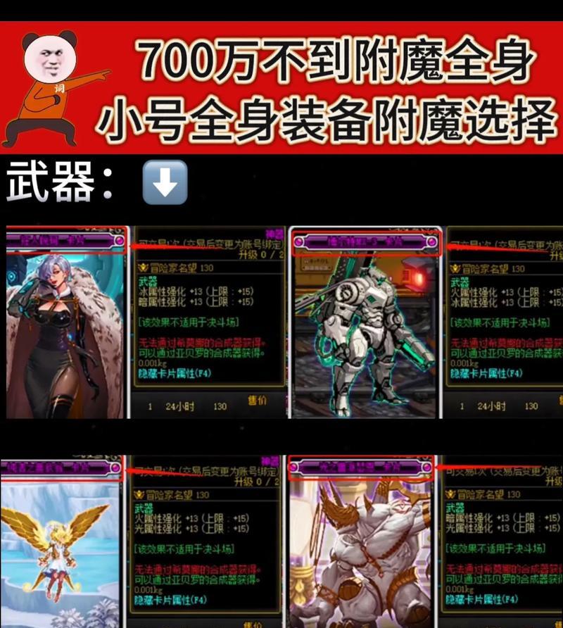 dnf防具转移给小号的方法是什么？转移后属性会改变吗？  第1张
