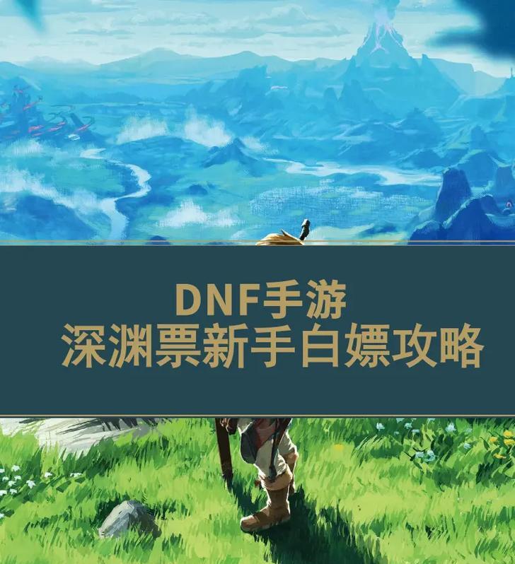 白号在地下城中应该怎么玩？有哪些技巧？  第2张