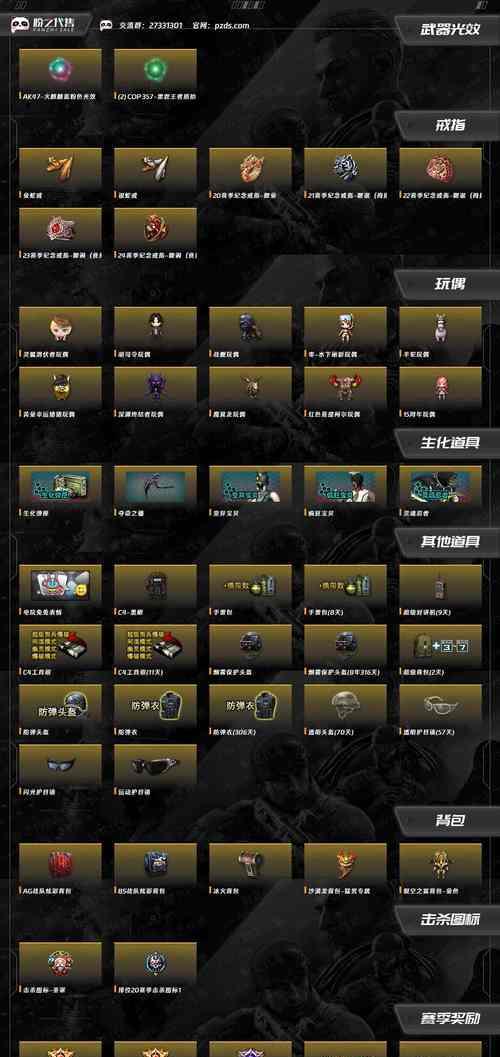 cf手游星空获取方法和费用是多少？  第1张
