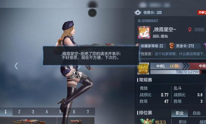 cf手游星空获取方法和费用是多少？  第2张