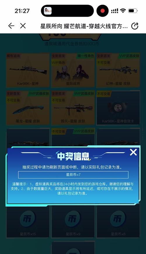 cf手游星空获取方法和费用是多少？  第3张