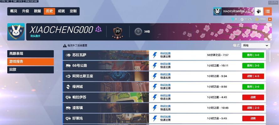 如何创建守望先锋账号？需要哪些步骤？  第1张