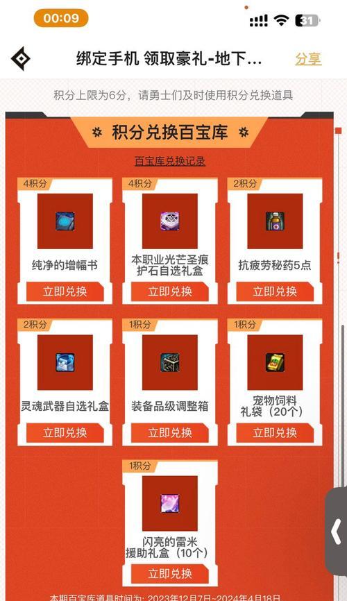 dnf雷剑礼包内容及获取方式是什么？  第2张