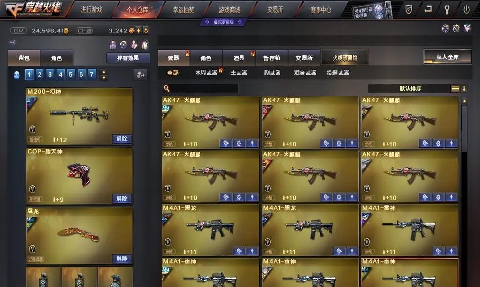 CF玩家平均氪金量是多少？氪金对游戏体验有何影响？  第3张