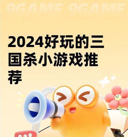 迅游怎么玩三国杀？  第3张