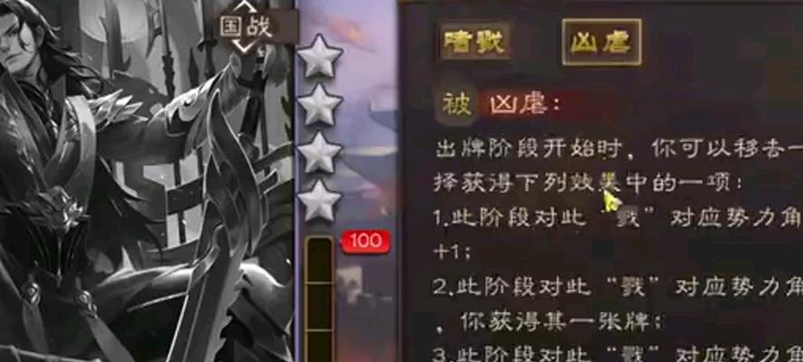 三国杀大师模式中为何无法获得某些英雄？  第1张