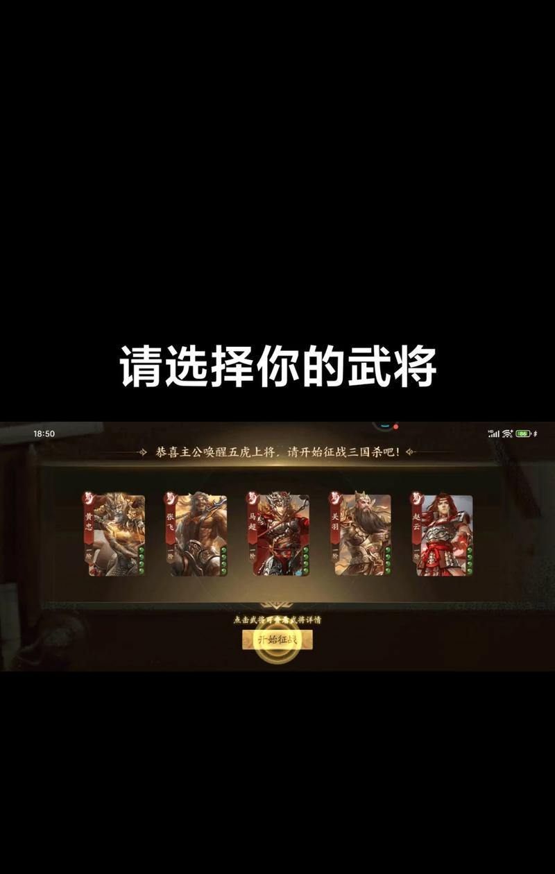 三国杀大师模式中为何无法获得某些英雄？  第3张