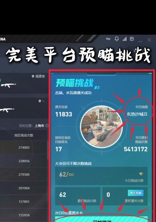 完美世界的预瞄挑战怎么开始？预瞄挑战的开启条件是什么？  第2张