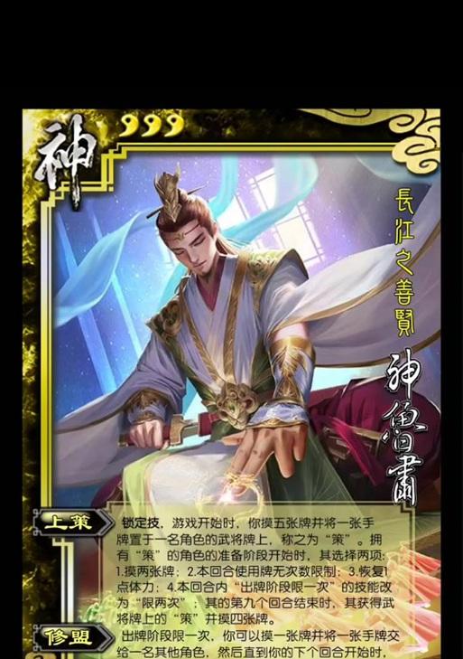 三国杀中为什么没有鲁肃这个角色了？还有其他类似角色吗？  第3张